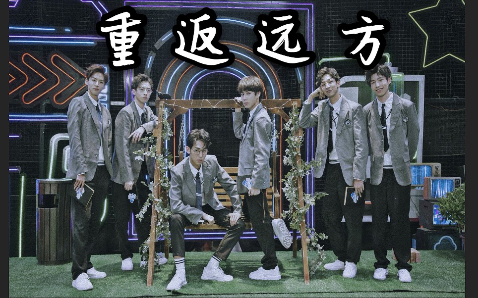 【名侦探学院|全员向|重返远方】我好像在哪儿见过你