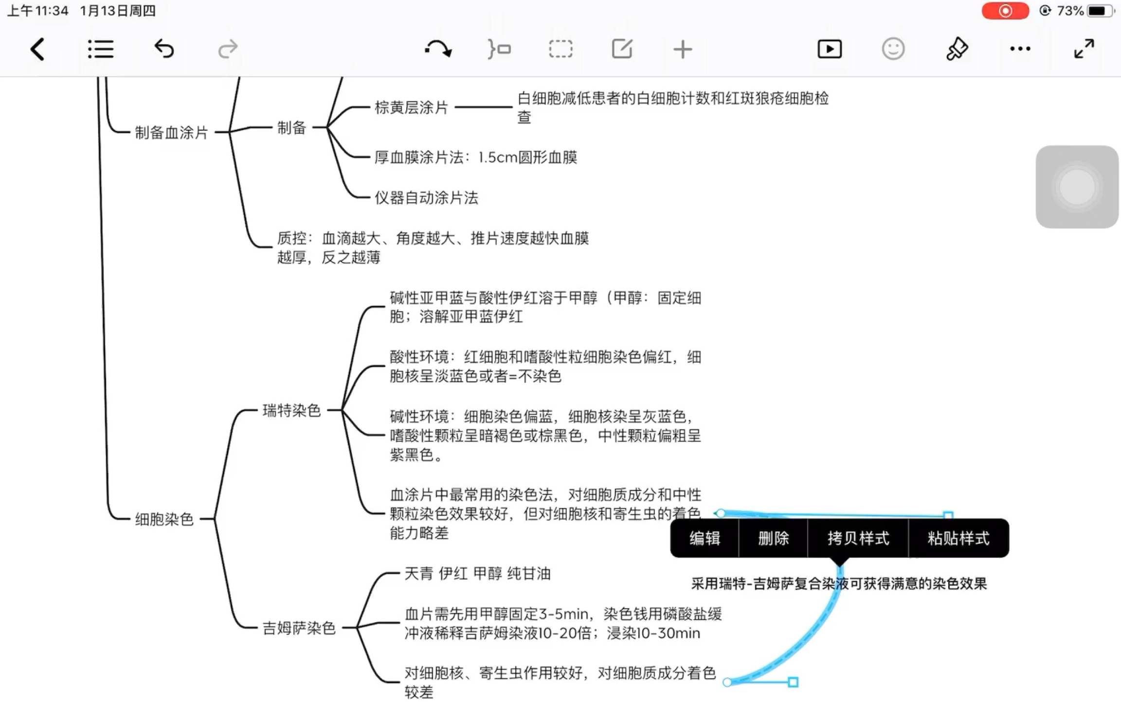 [图]医学检验技术 | 临床检验基础——血细胞检验1 笔记整理