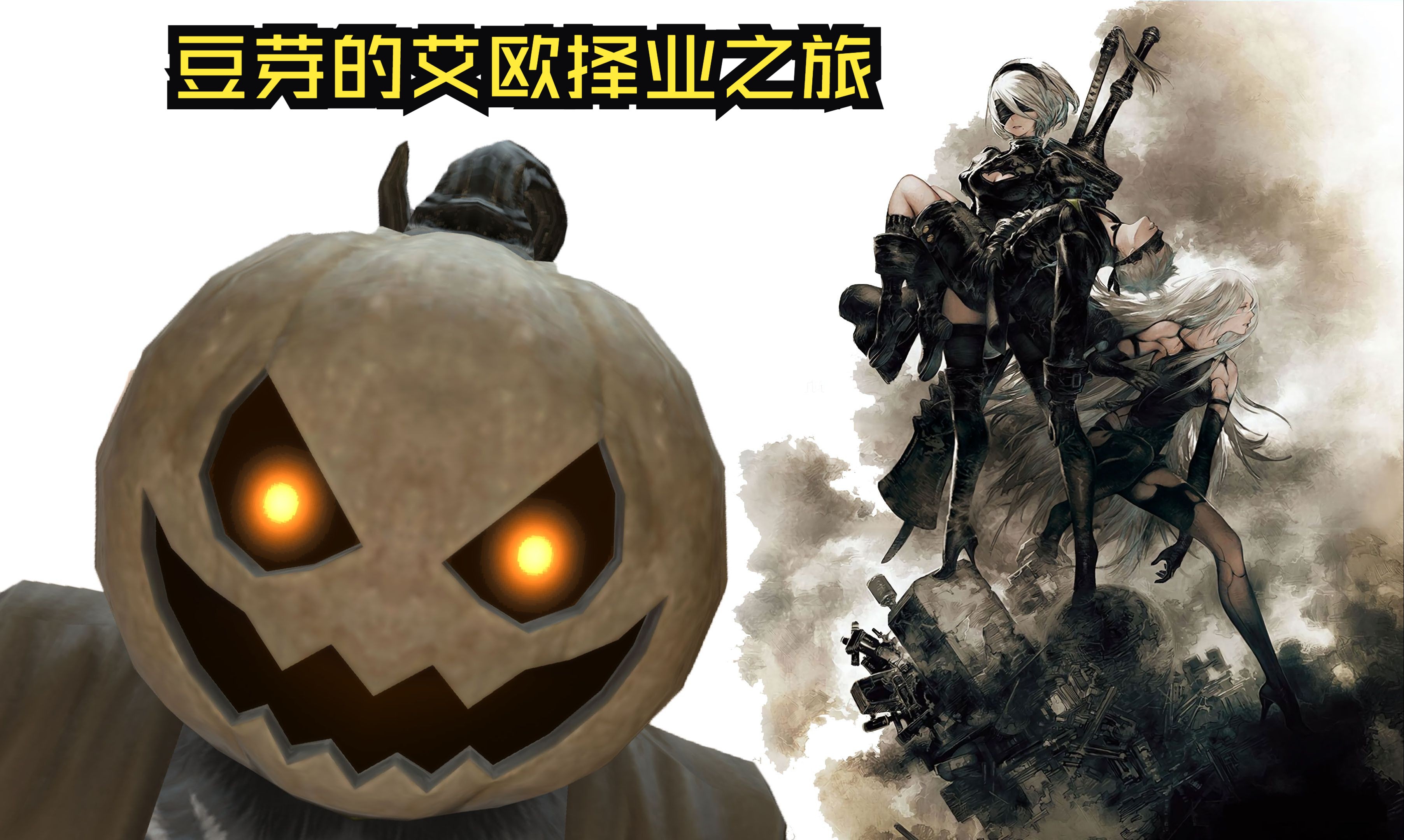 豆芽的艾欧泽亚之旅19