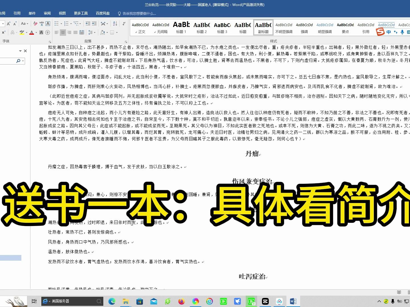 [图]【免费送】古经方家徐灵胎的兰台轨范