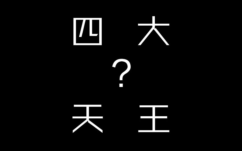 [图]《提瓦特风物志：逸闻篇》之蒙德城之“酒豪四大天王”