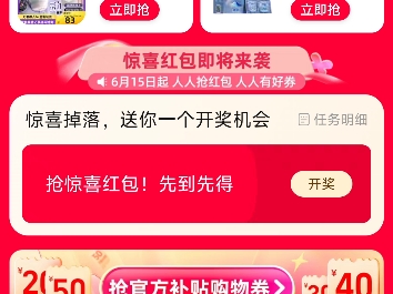 淘宝惊喜券领取视频哔哩哔哩bilibili