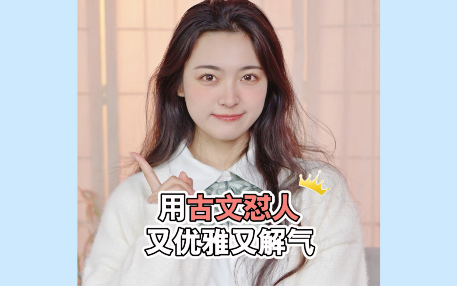没文化的人可能听不懂呢