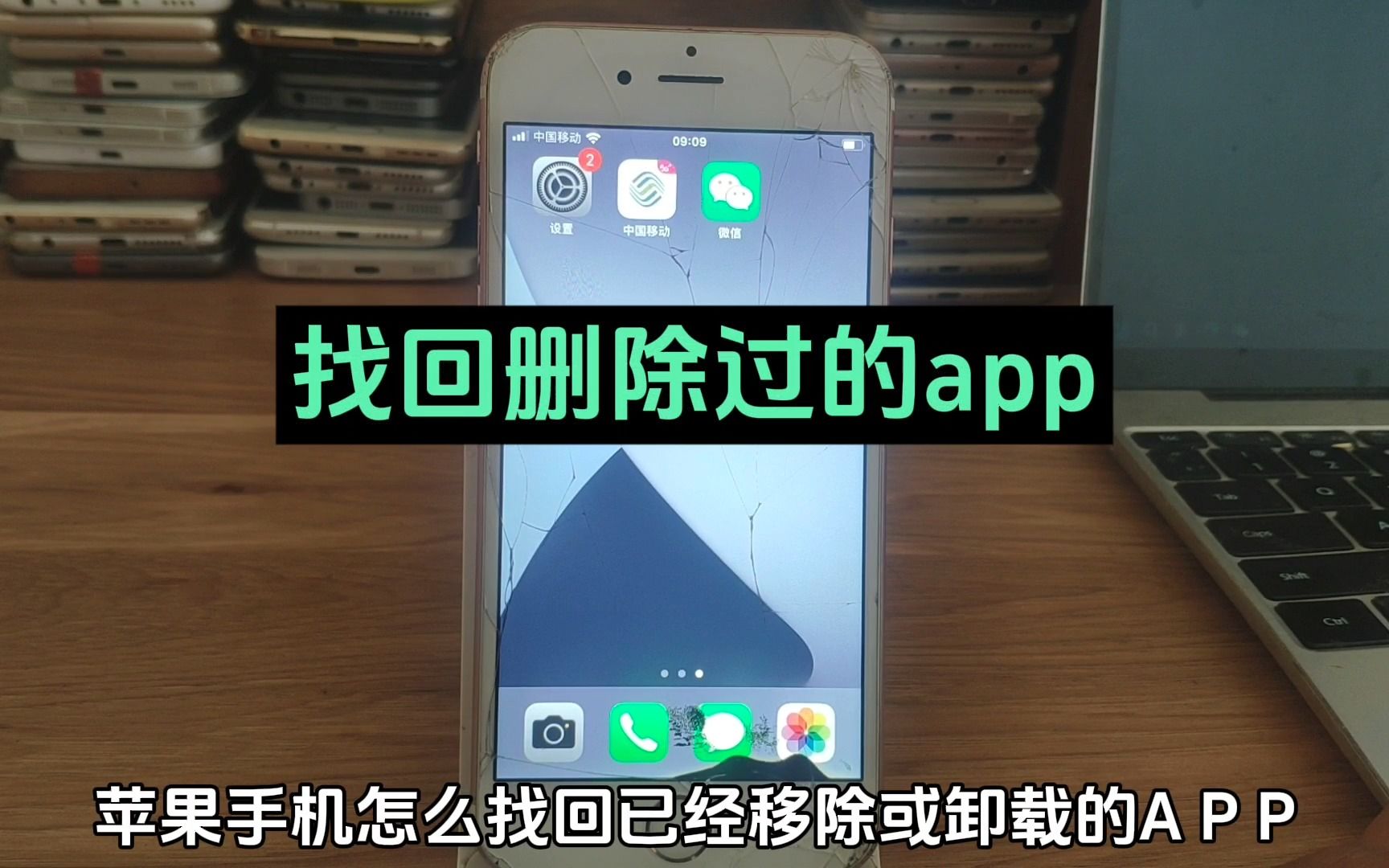苹果手机找回已删除卸载过的app