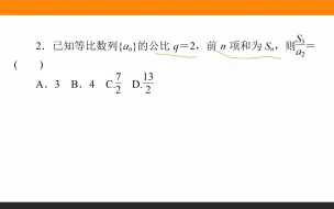 Скачать видео: 5.3.2　等比数列的前n项和