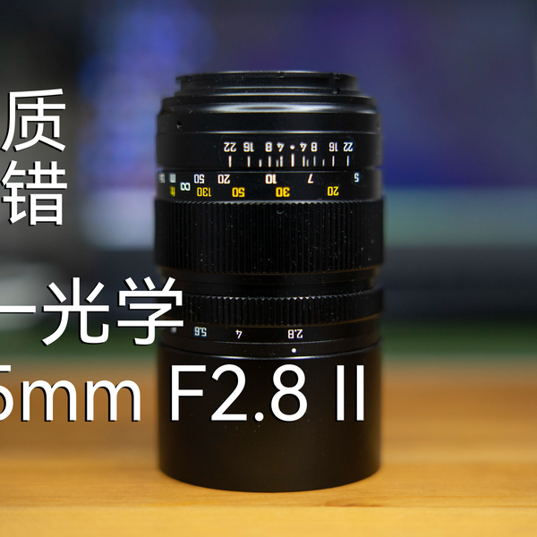 镜头测评｝中一光学135mmF2.8二代_哔哩哔哩_bilibili