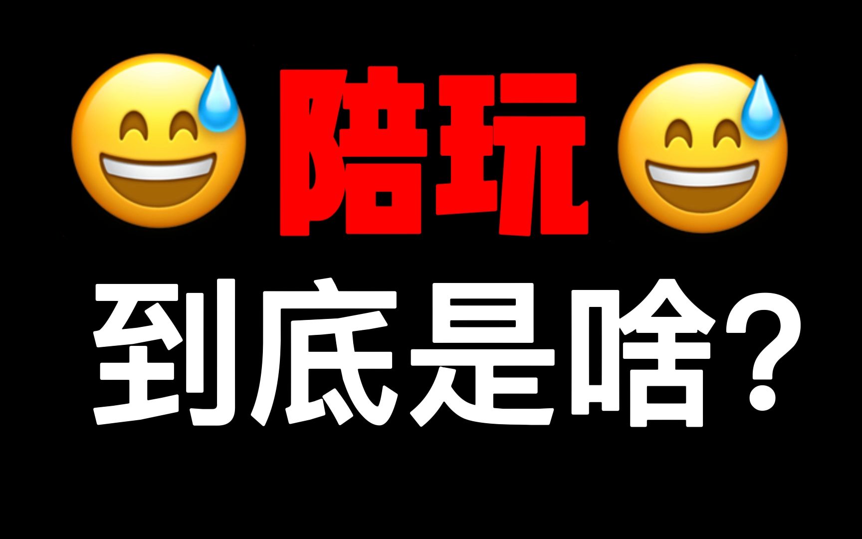 真以为你自己萝莉音可爱?现实电子厂都进不去!【吐槽】哔哩哔哩bilibili游戏杂谈