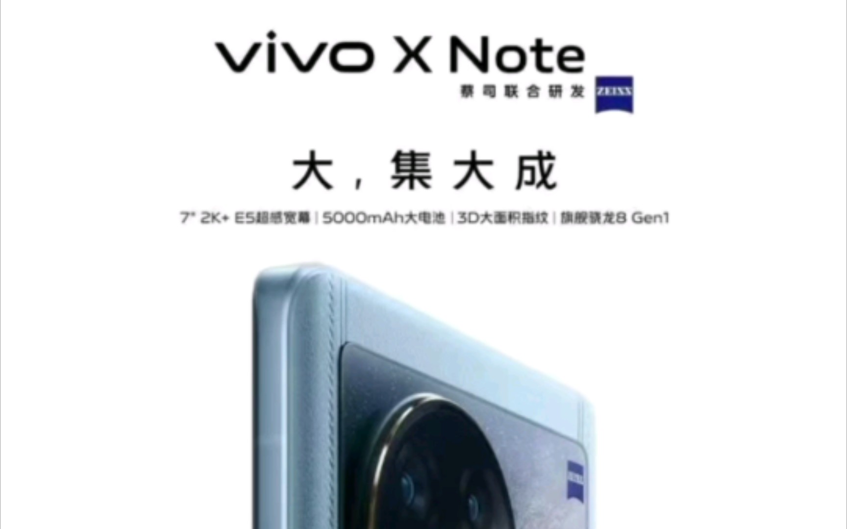 仅存的7英寸大屏旗舰手机!vivoXNote跳水大甩卖!哔哩哔哩bilibili