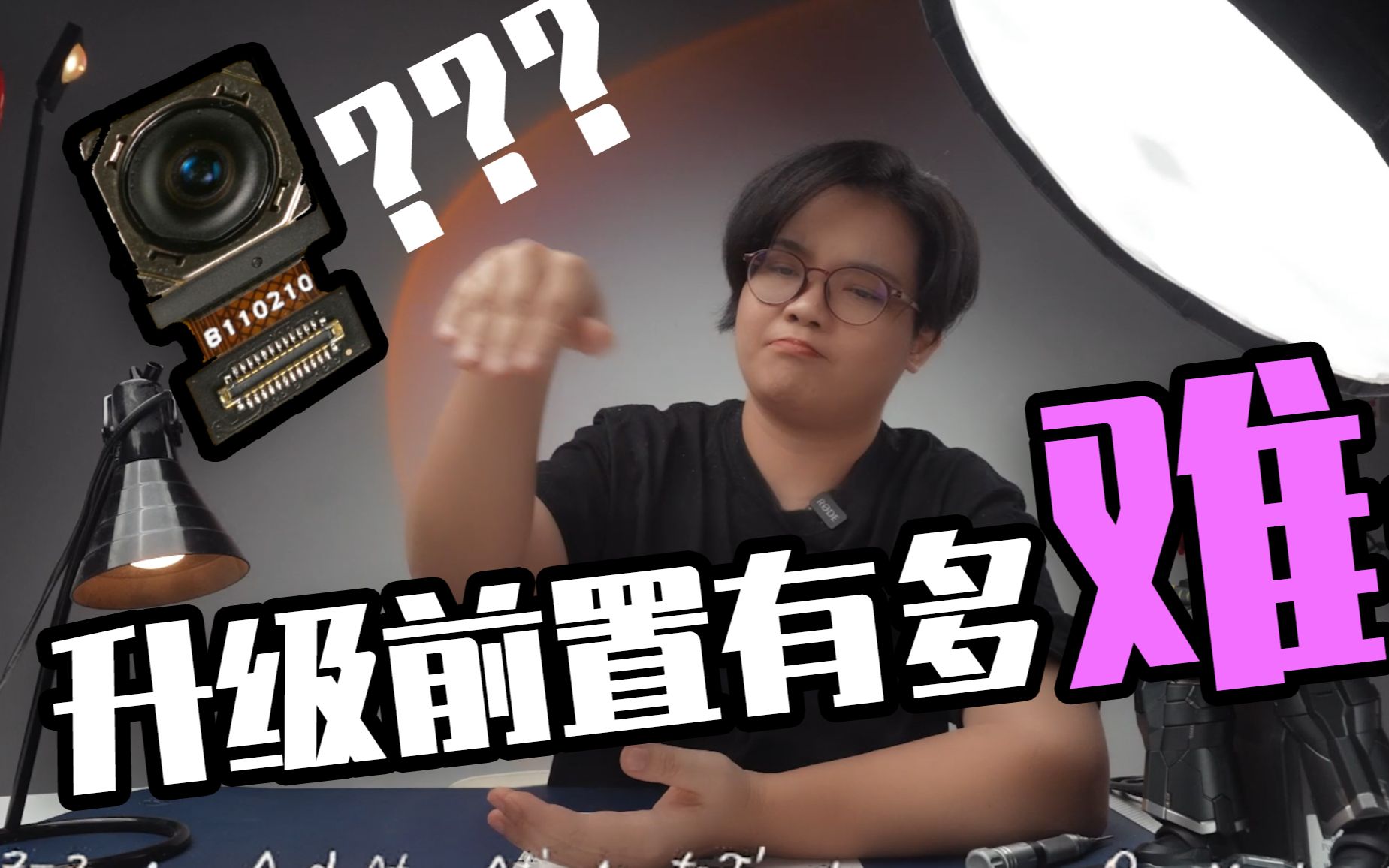 【数码hottalk】都2021了,前置摄像头为何还停留在2015年?