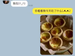 【休宁凯】小企鹅不能吃哦(∩_∩)