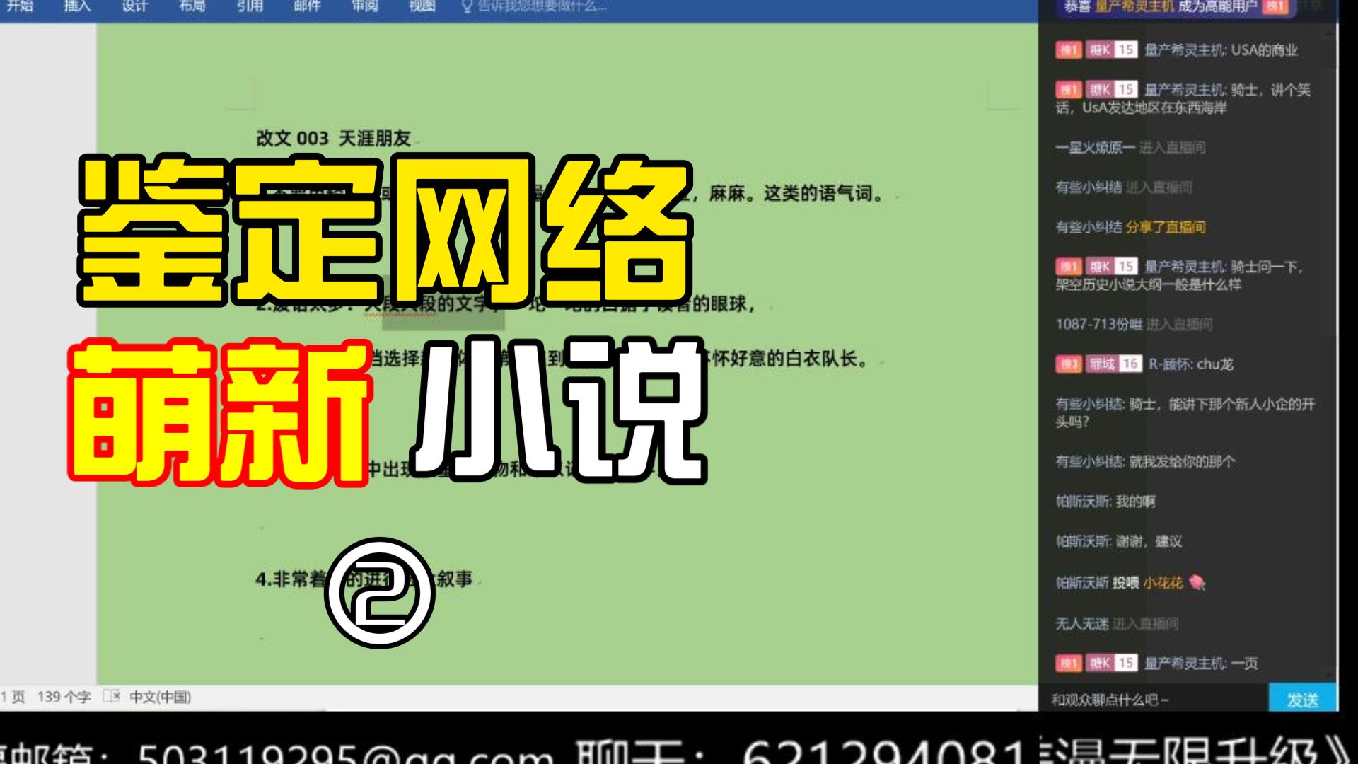 起点精品作者点评新人作者:一坨哔哩哔哩bilibili