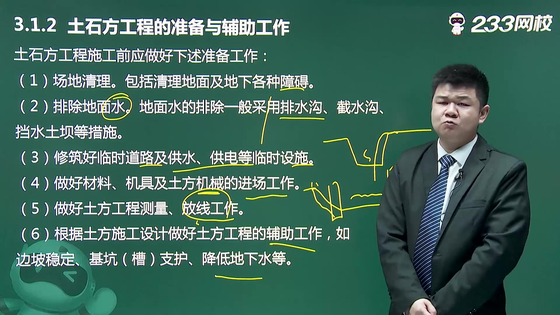 2022二级造价工程师《建设工程计量与计价实务(土建)》教材精讲班免费课程合集段仕祺(湖南)哔哩哔哩bilibili