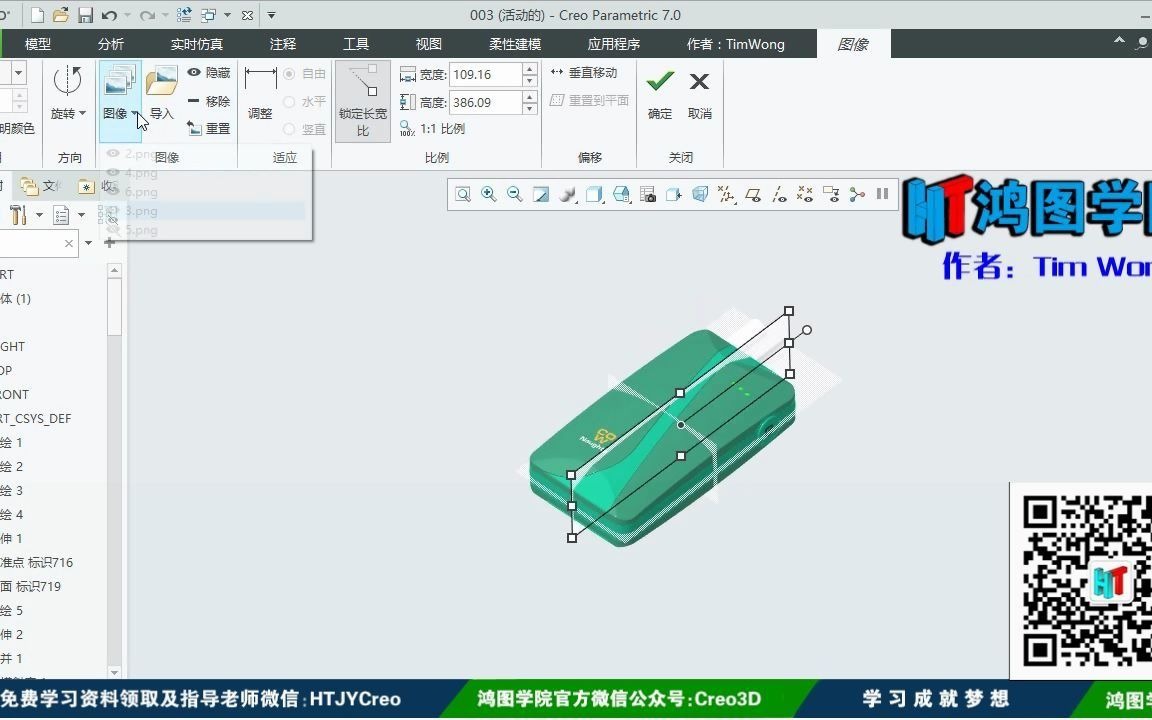 Proe/Creo图片导入方法与注意事项哔哩哔哩bilibili