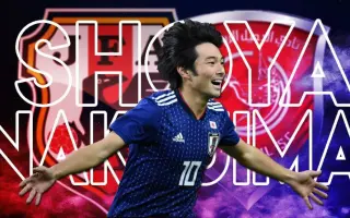 中岛翔哉 哔哩哔哩 Bilibili