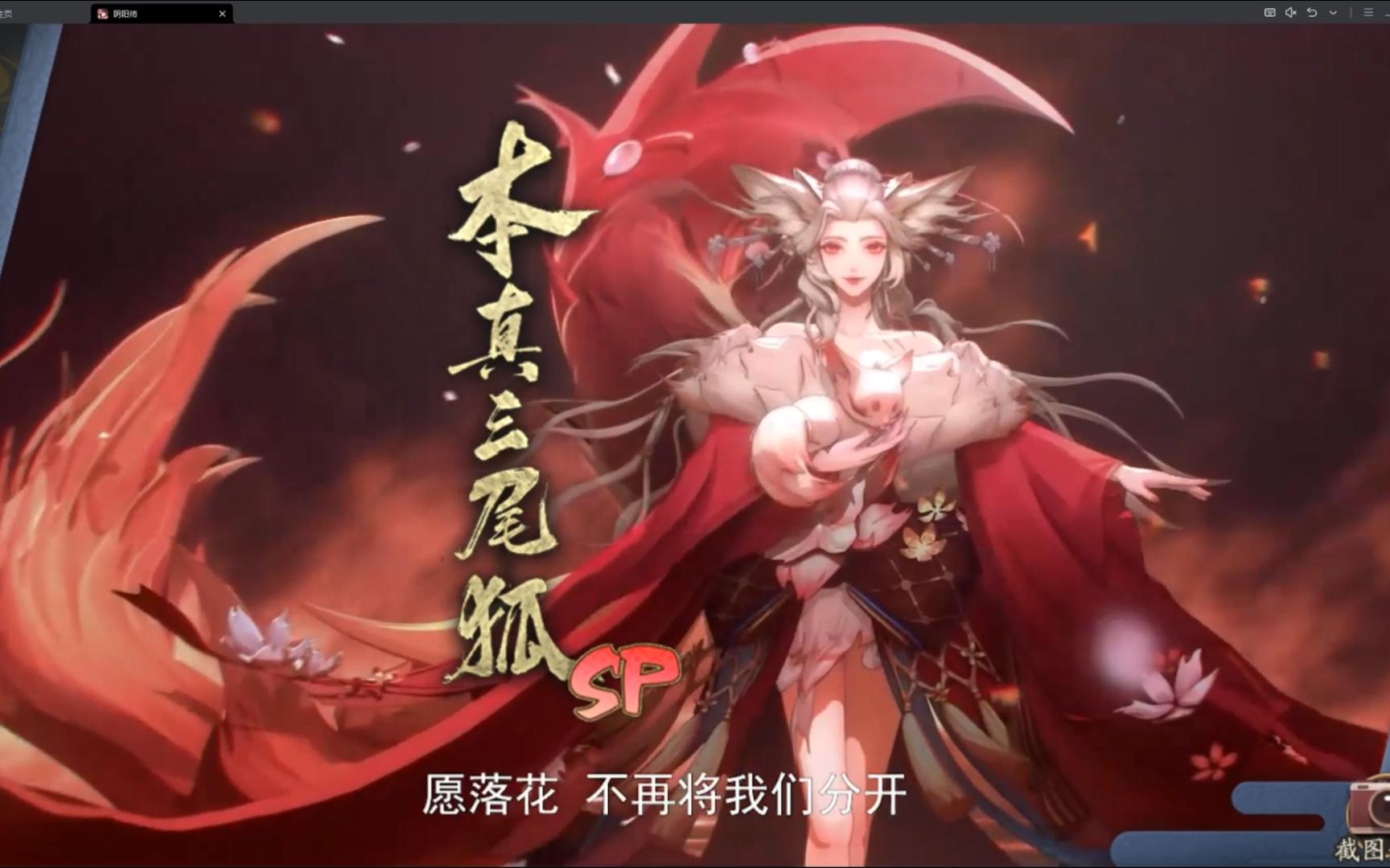 阴阳师抽卡-非洲人一不小心就抽了300多张,九尾狐你赔我1万多勾玉!