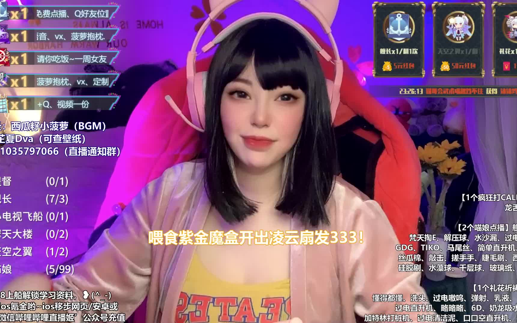 bilibili西瓜籽小菠萝202103126d露脸环绕啃脑子
