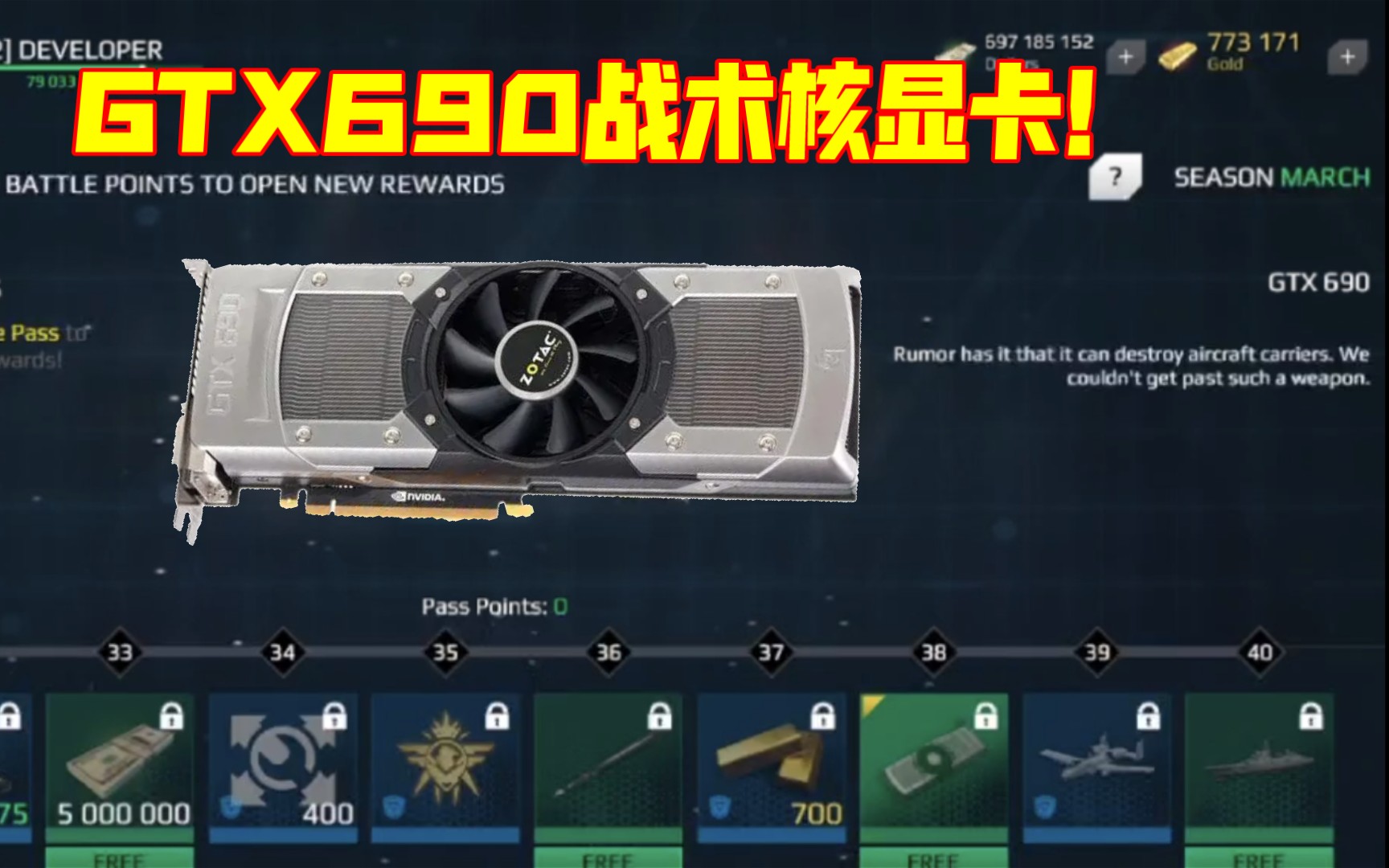 gtx690战术核显卡图片