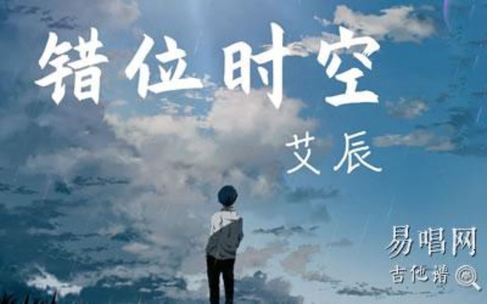 【长笛】错位时空长笛谱伴