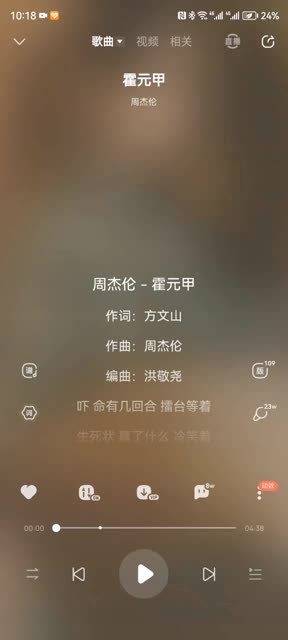 霍元甲歌曲免费听图片