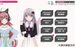 Download Video: 【CHU²——低声说出的Thanks】专属双人对话展示