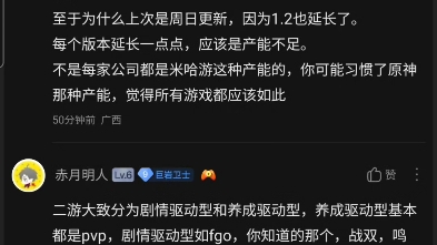 贴吧热议,鸣潮的1.3版本会不会太久了手机游戏热门视频