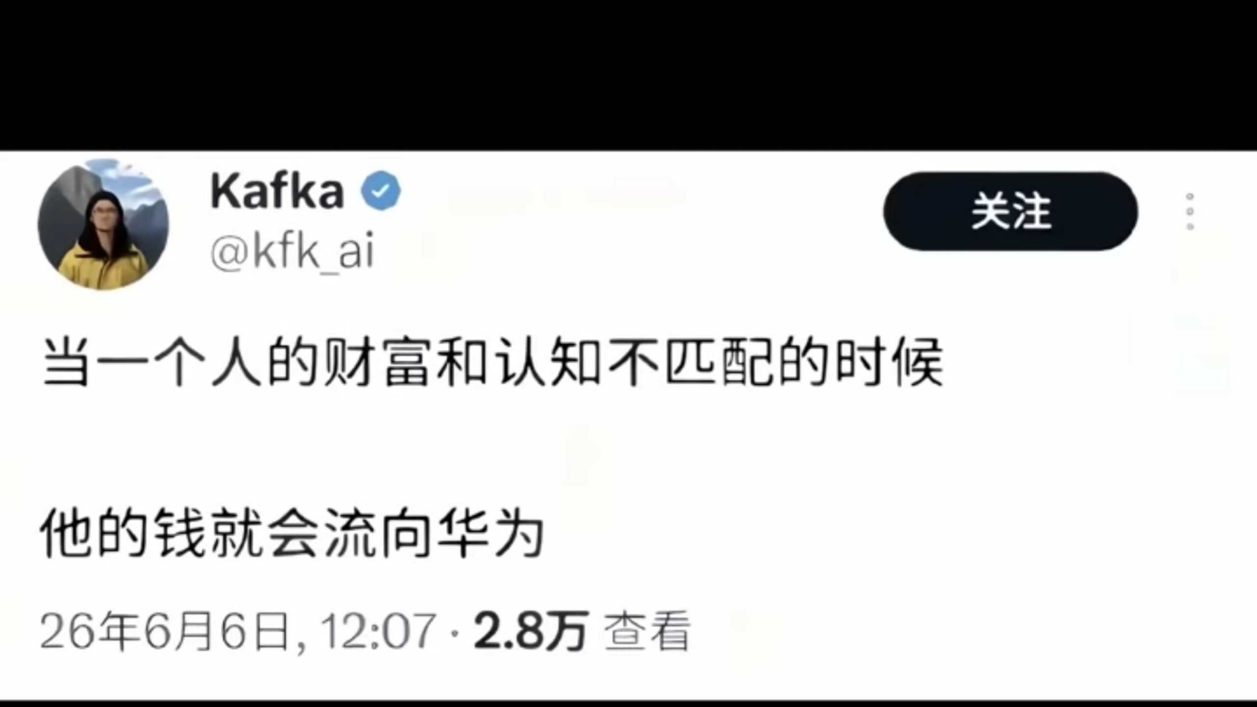 花粉】刚买的华为手机,就出现了严重质量问题希望主播帮我却被主播无情嘲笑,刚买了三天的华为手机就爆发了玄武之声,华为手机真的是遥遥领先