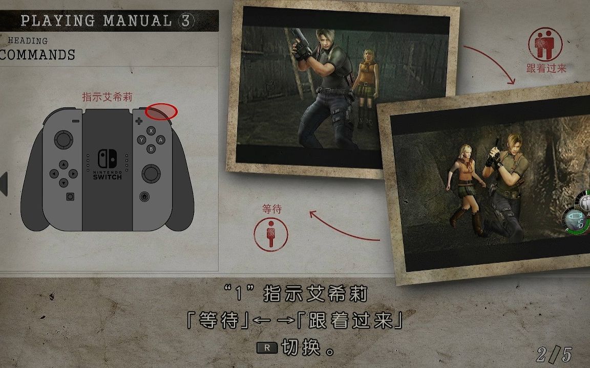 switch 生化危机4原版 普通难度 从教堂救出阿什莉