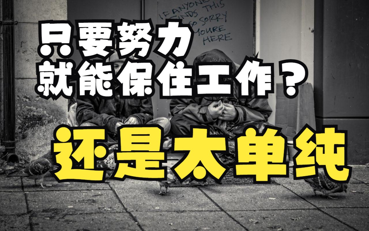 苏州制造业大厂全面裁员,普通人想不被裁再努力也白费.还是想和年轻人谈婚姻,在我的眼里所有中国新能源汽车厂都是英雄哔哩哔哩bilibili