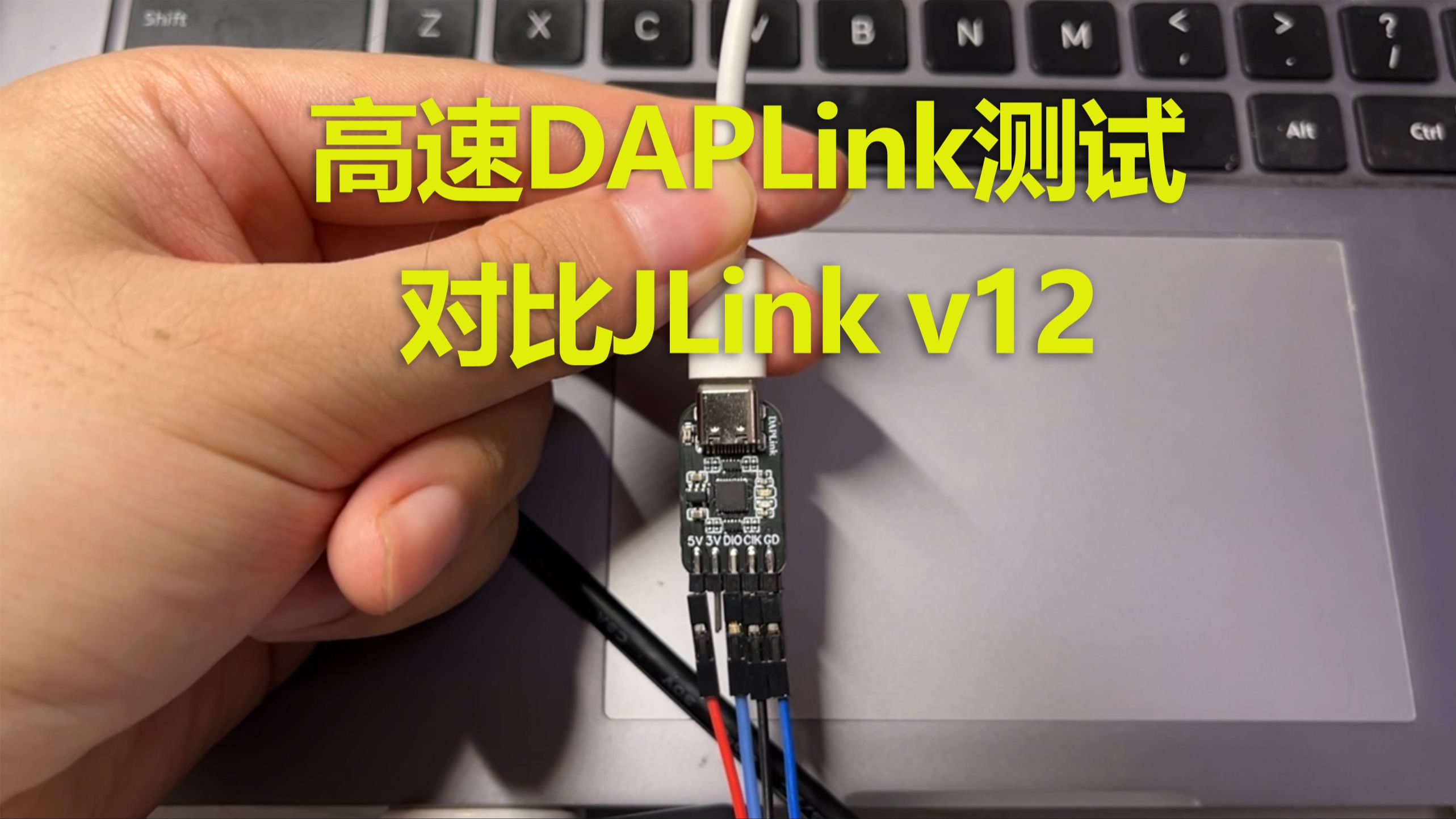 FanX Tek DAPLink高速调试器对比JLink v12下载速度测试哔哩哔哩bilibili