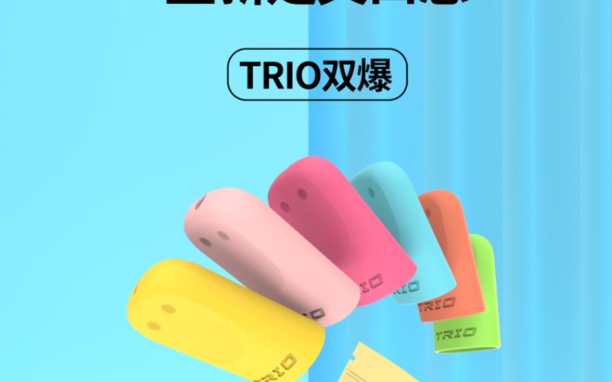 #Trio双爆#爆珠滤嘴#操作说明#产品介绍哔哩哔哩bilibili