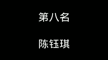 个人认为明星颜值排行榜前十名哔哩哔哩bilibili