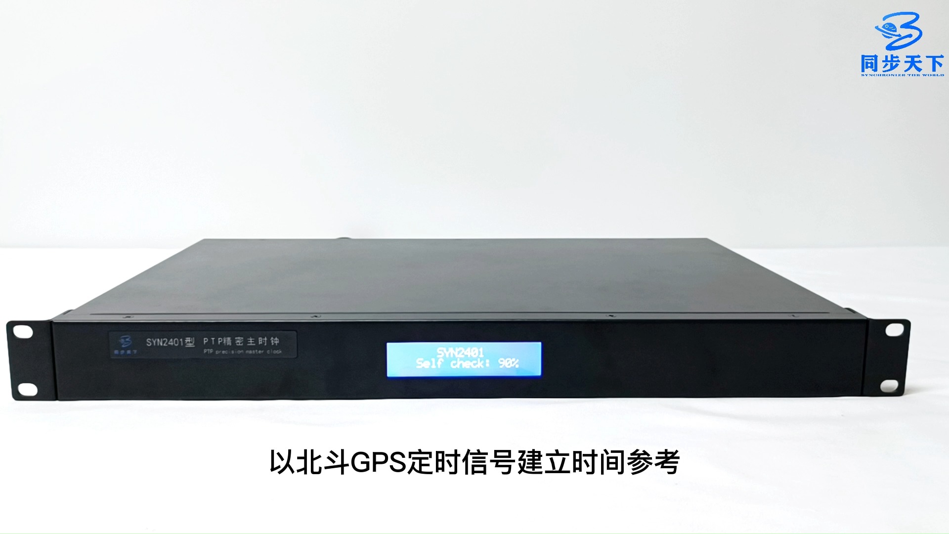 1588v2时钟视频 ieee1588时钟 ptp服务器 1588同步时钟 ptp1588同步