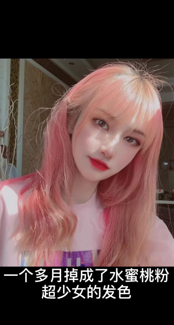 红色掉色成粉色的过程真的太让人期待了夏天一定要染一次粉色发色粉色