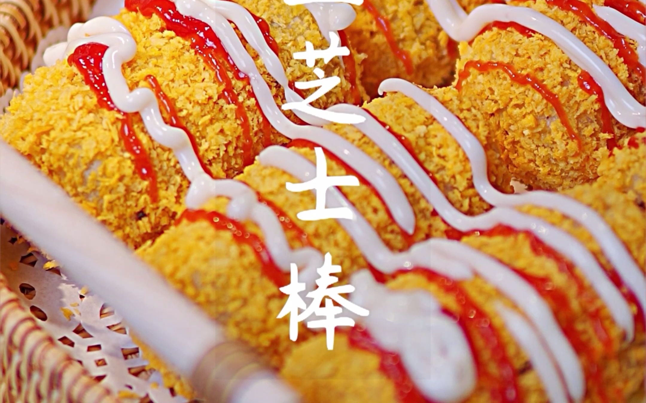 活动  无需油炸,超简单的土豆芝士棒做法,超长拉丝,外酥里嫩,巨好吃