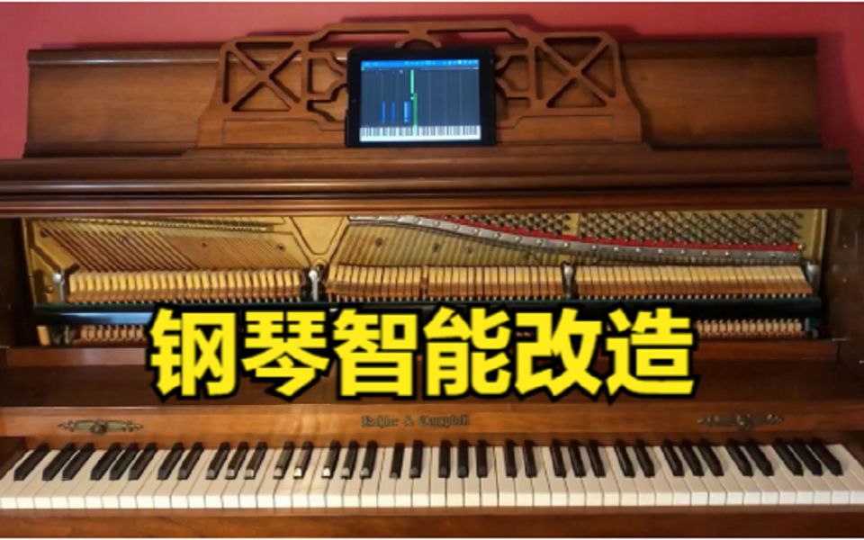 [图]用Arduino实现传统钢琴智能化！MIDI