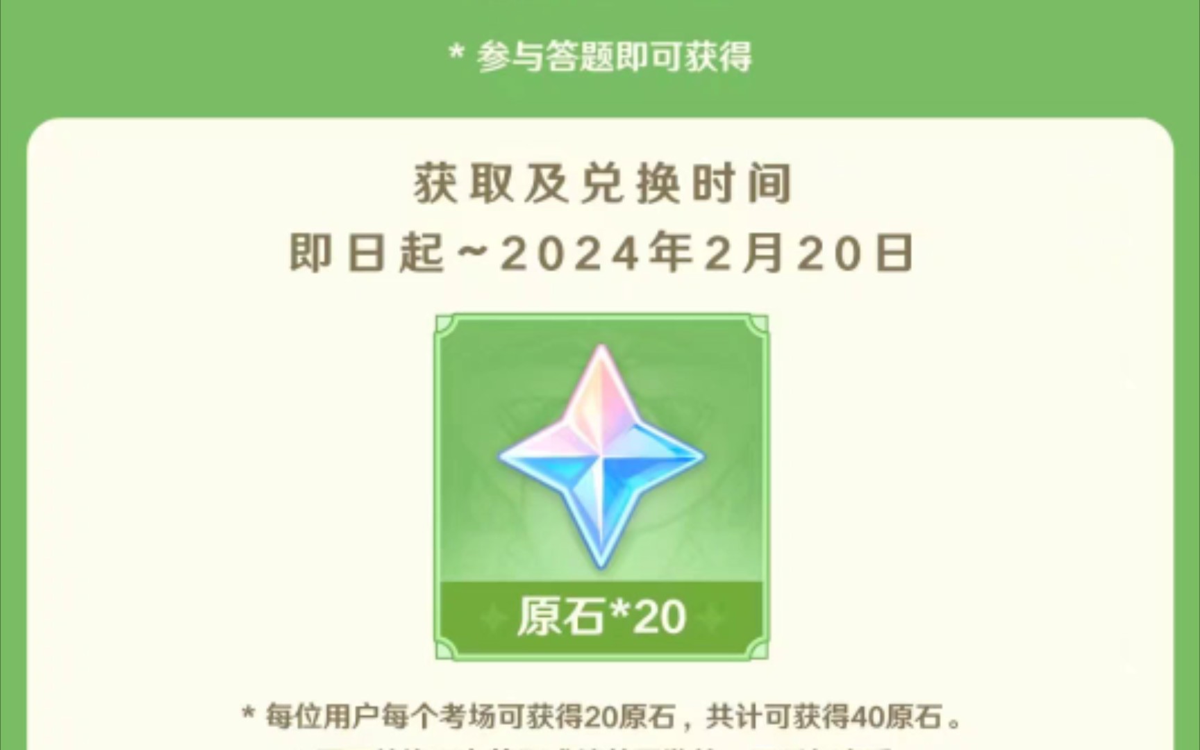 40原石豆瓣答题限时网页活动来啦手机游戏热门视频