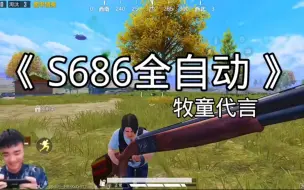 Tải video: 霉国进口s686