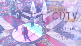 Ji Okada字幕组 Cdtv V6 中字 哔哩哔哩 Bilibili