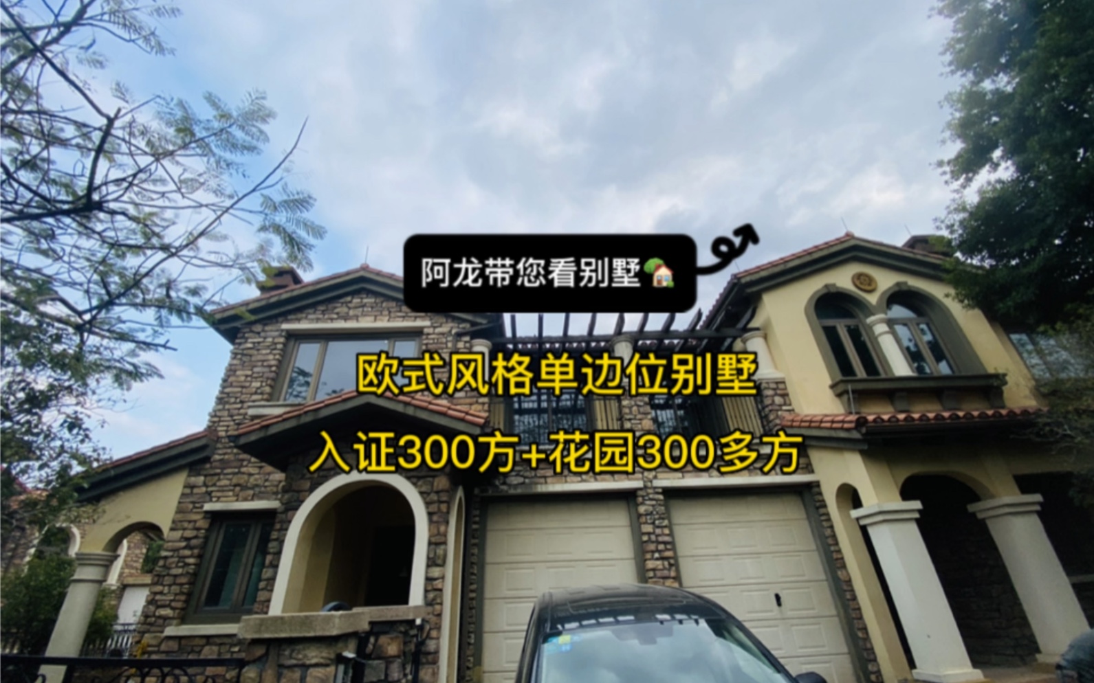 保利御江南欧式风格单边位别墅93小区占地4800亩99一江三湖四公园