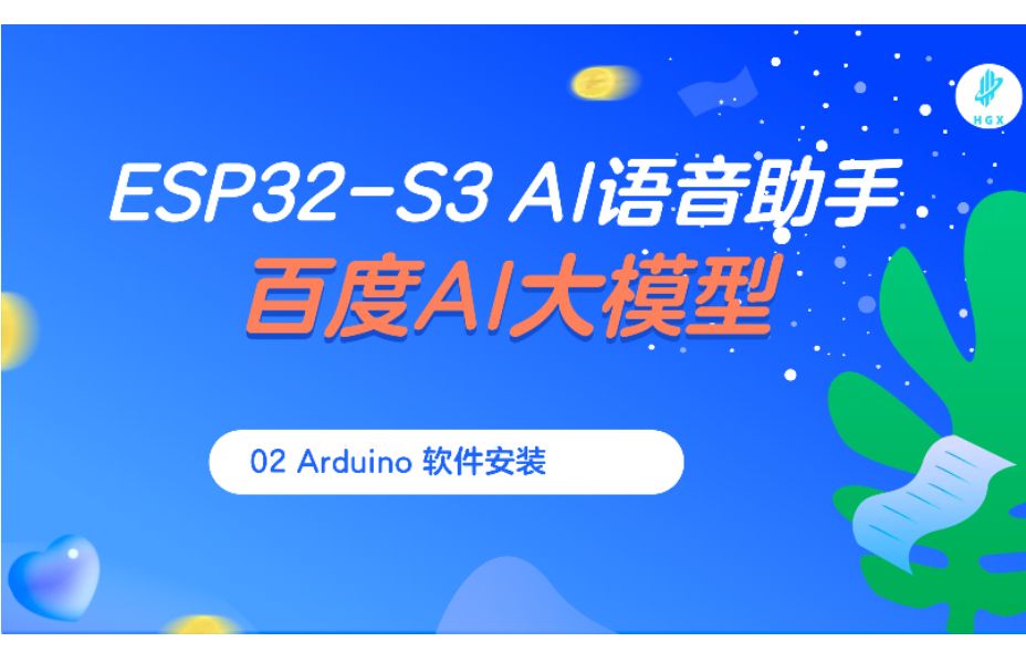 02 Arduino 软件安装哔哩哔哩bilibili