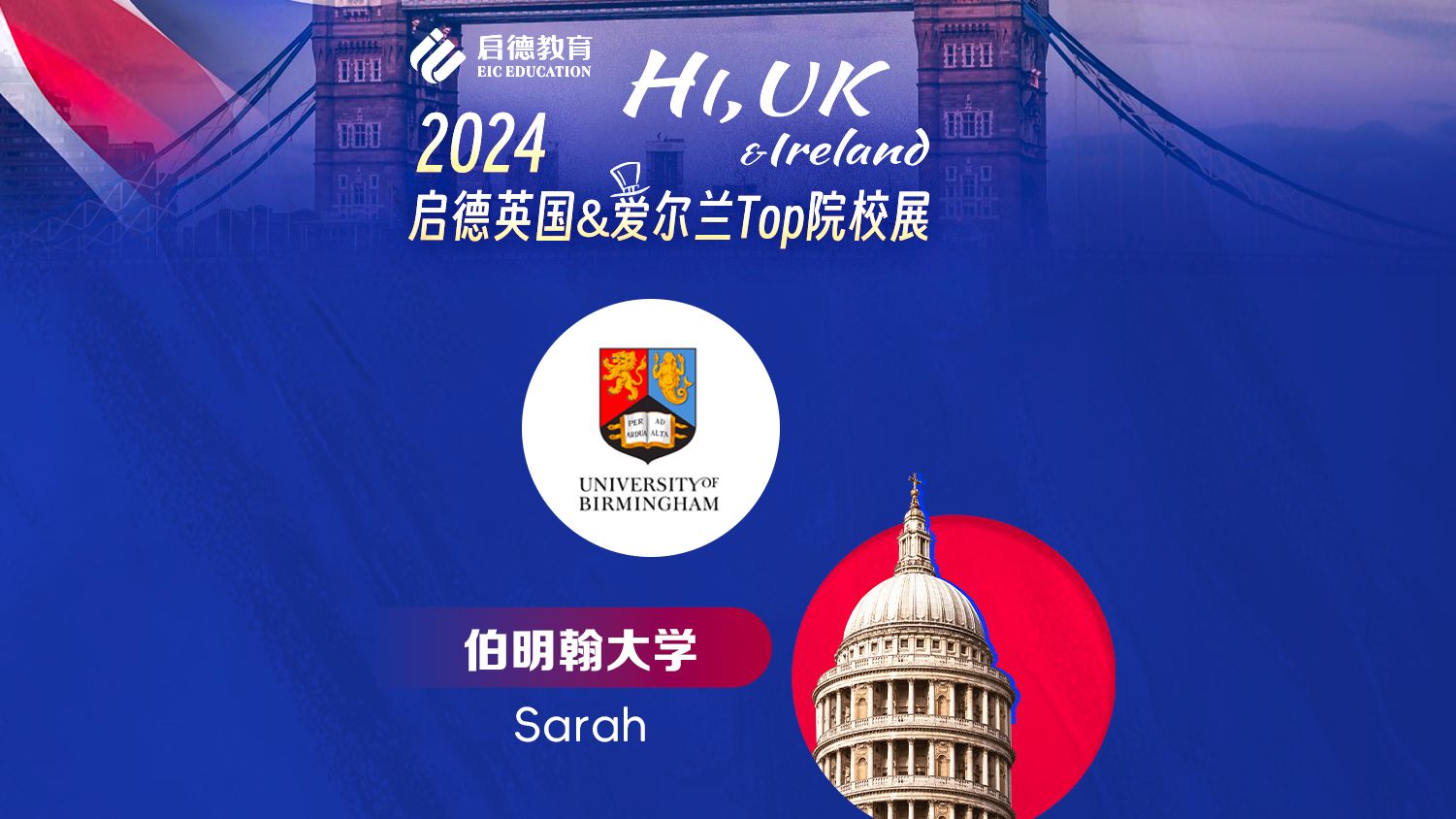 英国伯明翰大学怎么样?学姐告诉你!【英国】哔哩哔哩bilibili