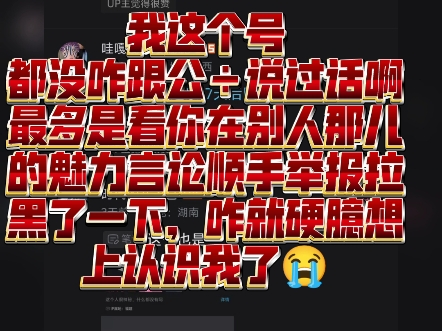 套近乎の幽默唐诗哈集短,咱真不熟啊别忽悠你xdm了,0人在意过你哈哔哩哔哩bilibili