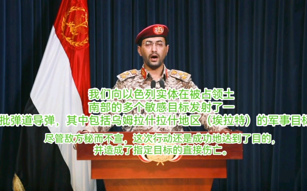 也门武装部队发言人叶海亚·萨拉伊发言