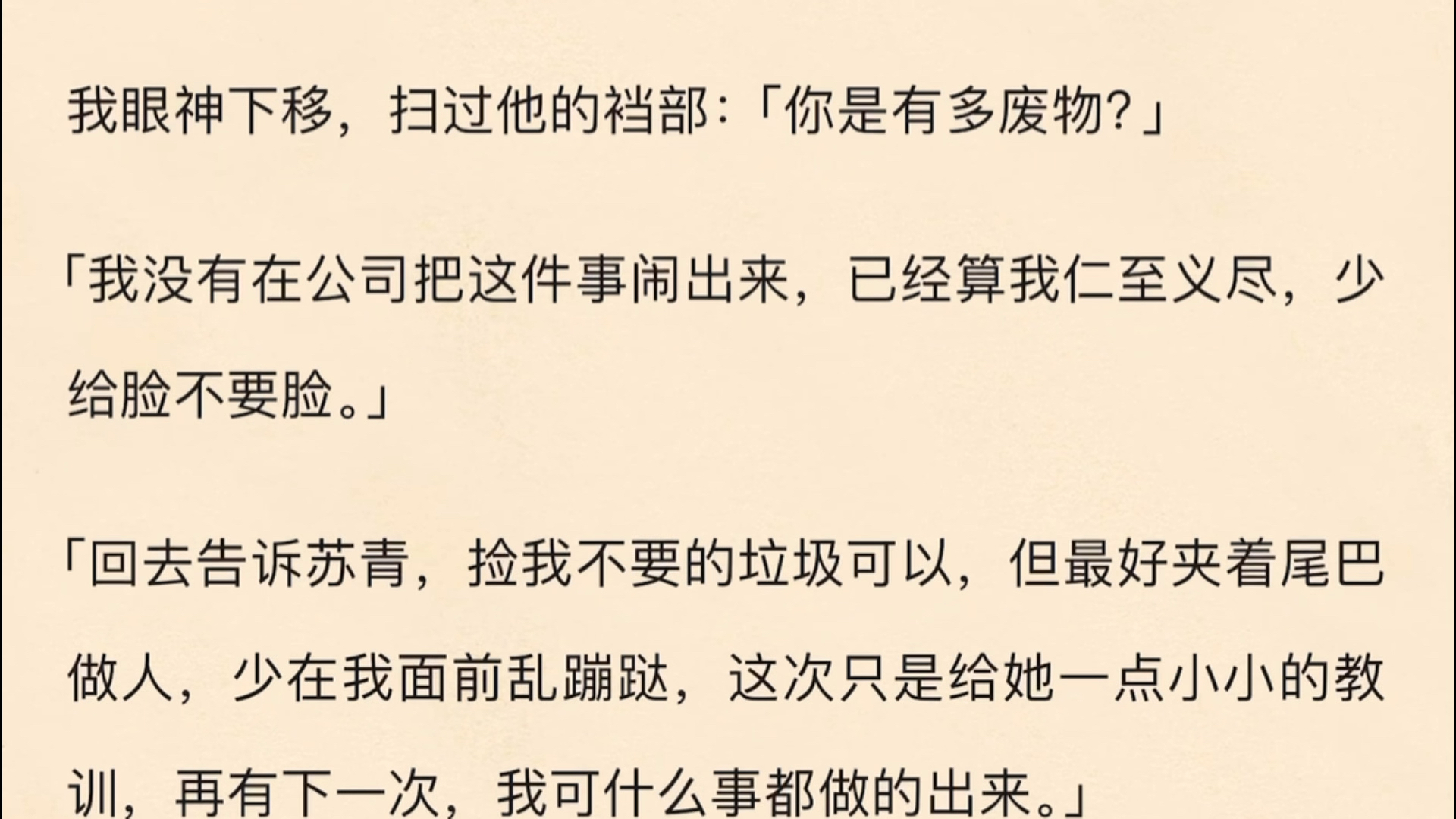 (全文)知道我去献血后,同事苏青发了条朋友圈内涵我.【蠢货就是多,献血有好处的话,凭什么轮的到她?】我什么也没说,默默点了个赞.哔哩哔哩...