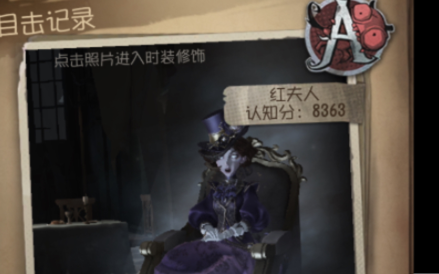 【第五人格/a紅夫人/高燃混剪】從求生者的視角感受a夫人的壓迫感!