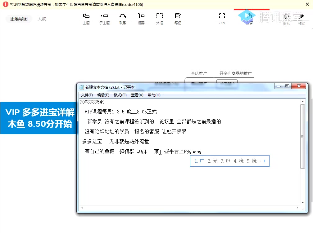 拼多多老运营对于多多进宝详解多多进宝的介绍(一)哔哩哔哩bilibili