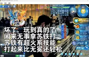 Download Video: 【奥拉星】坏了玩到真苏铁了......苏铁乱杀源本体