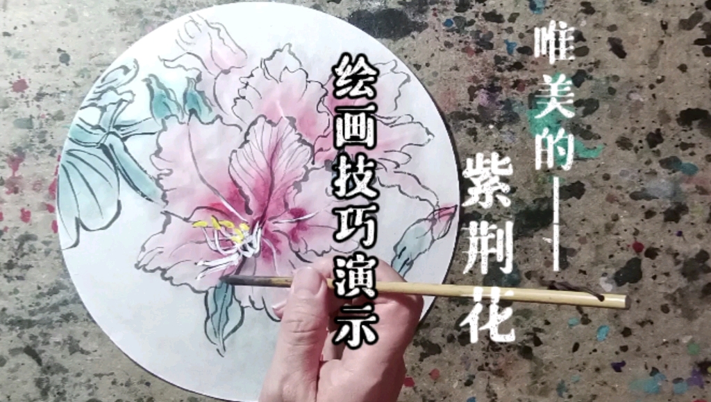 绘画技巧演示:唯美的紫荆花,原创手绘全过程,绘画技巧详细演示哔哩哔哩bilibili