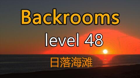 都市怪谈Backrooms Level 38 折点后房后室_哔哩哔哩_bilibili