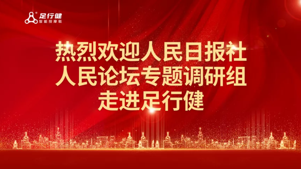 '4月2930日,由人民日报社广东分社社长陈伟光,中共中央党校(国家行政学院)经济学部副主任、教授许正中,北京师范大学政府管理研究院院长、教授...